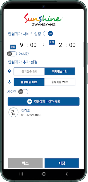 phone